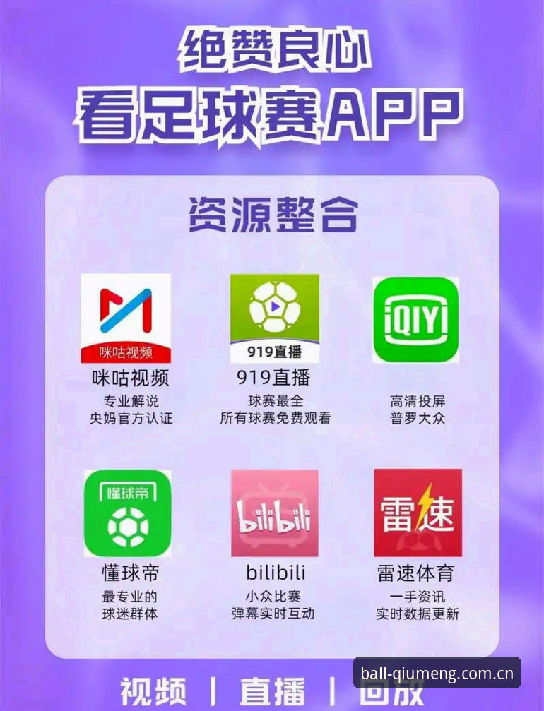 打开浏览器，输入球盟会官网地址（网站标题：球盟会QMH(中国)官网）。进入页面后，你会看到醒目的“球盟会app最新版本”下载按钮。点击后选择“Android版”或“iOS版”，系统会自动识别设备类型。