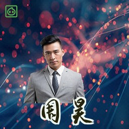 周昊