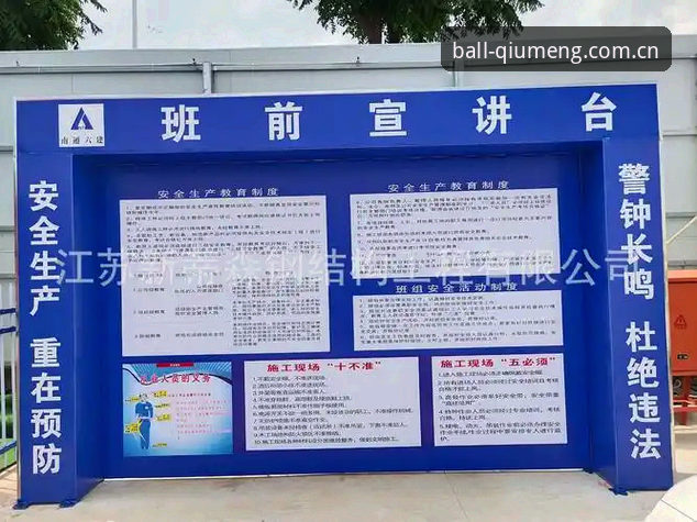球盟会平台安全体验最新动态：用户最关心的五个核心问题全解析
