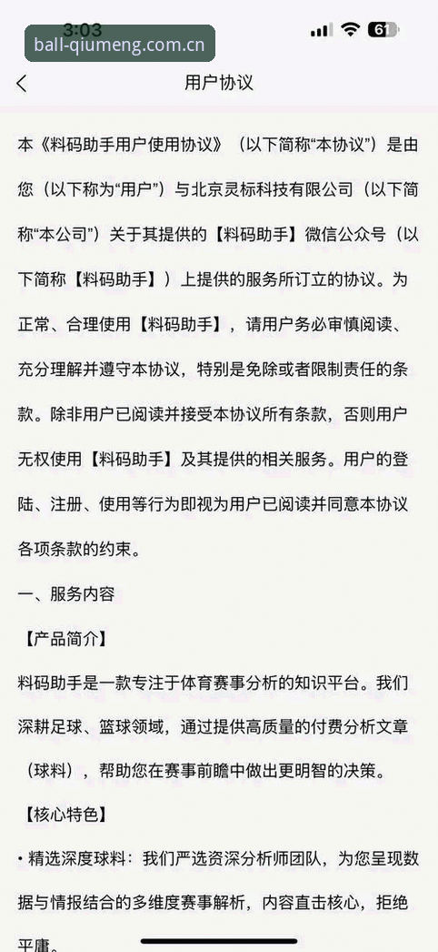 球盟会移动版全流程实战教程——资深用户深度体验与操作心得